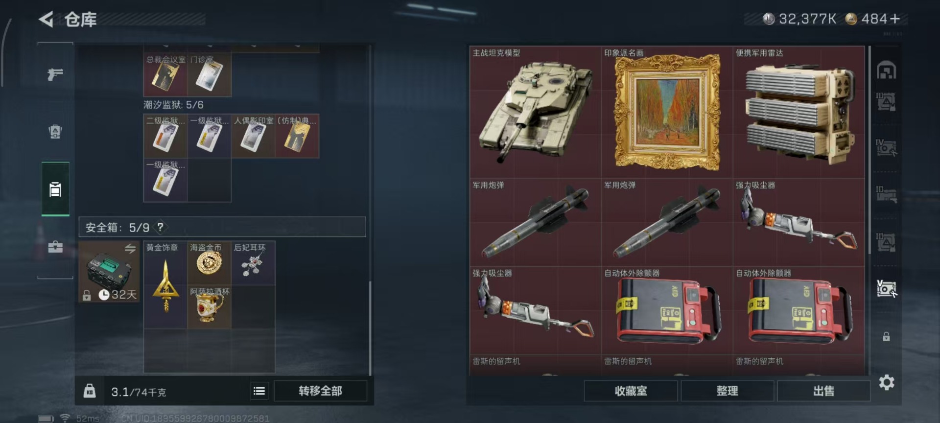 SJZCMW44025三角洲行动账号详情图17