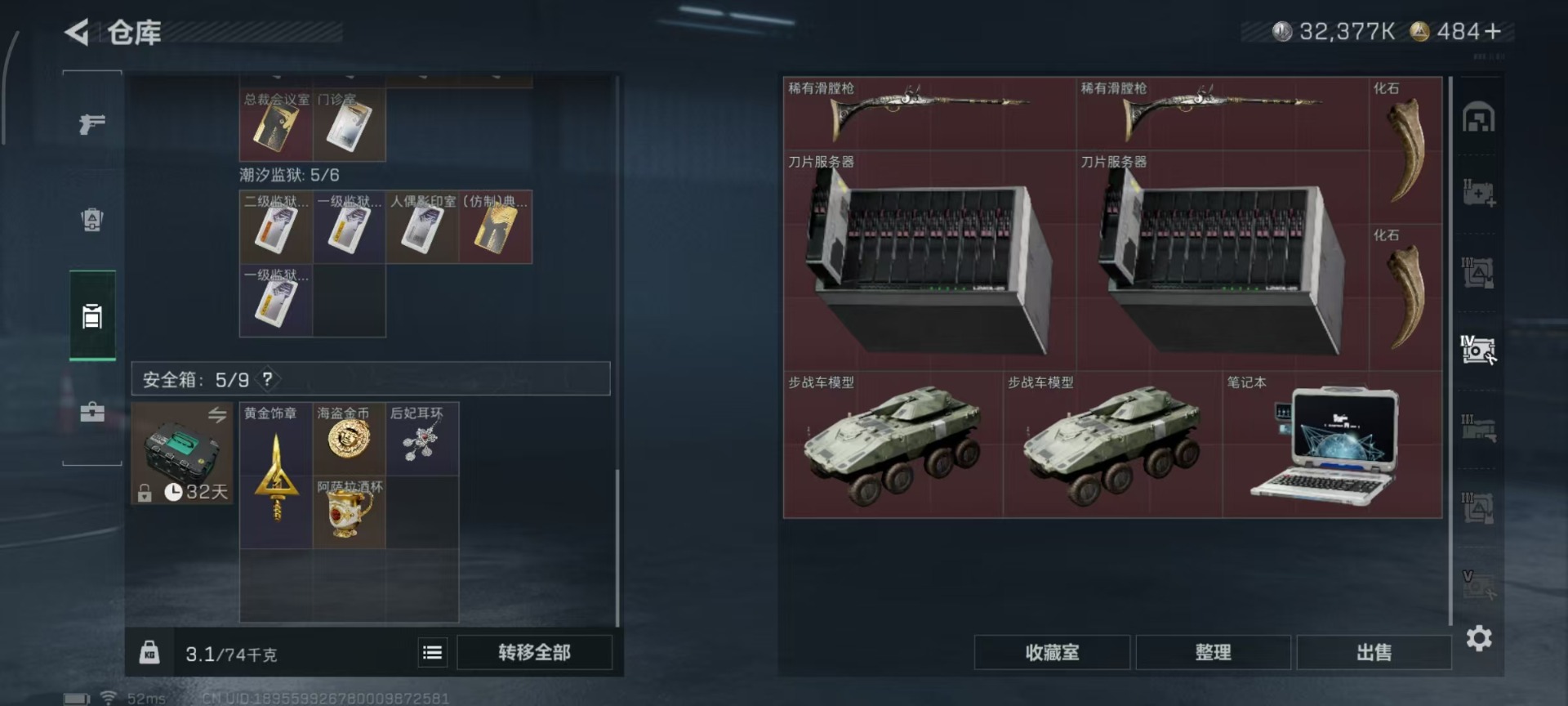 SJZCMW44025三角洲行动账号详情图18