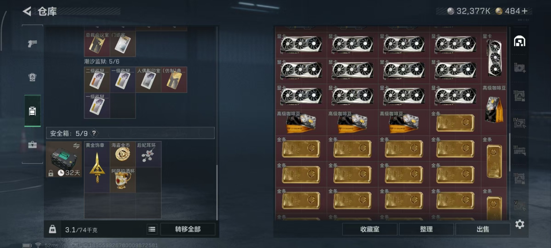 SJZCMW44025三角洲行动账号详情图20