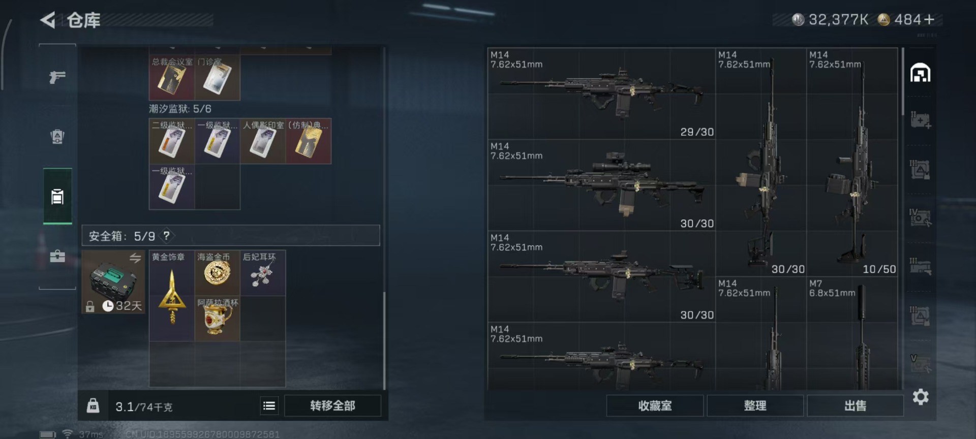 SJZCMW44025三角洲行动账号详情图24