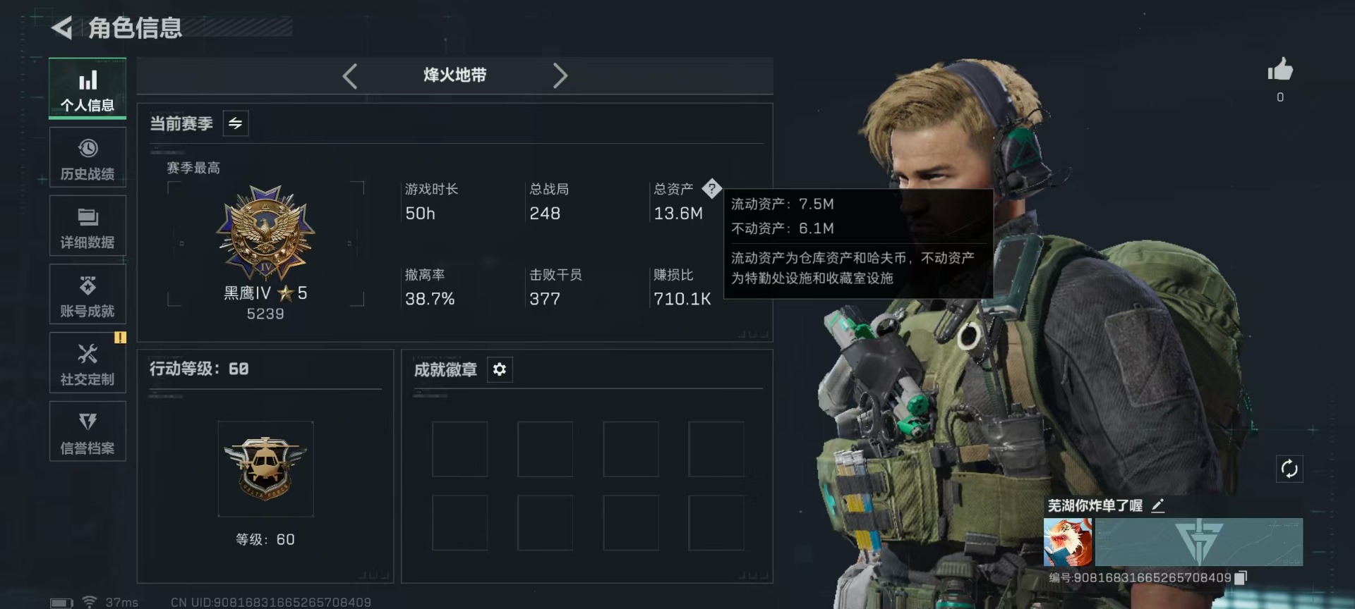 SJZCMW44026三角洲行动账号详情图2