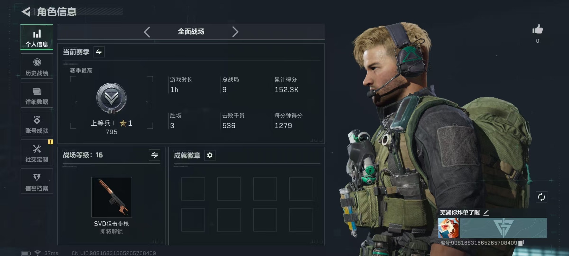 SJZCMW44026三角洲行动账号详情图3