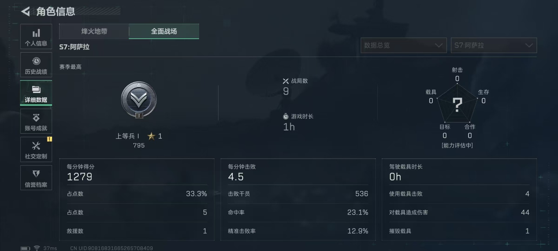 SJZCMW44026三角洲行动账号详情图5