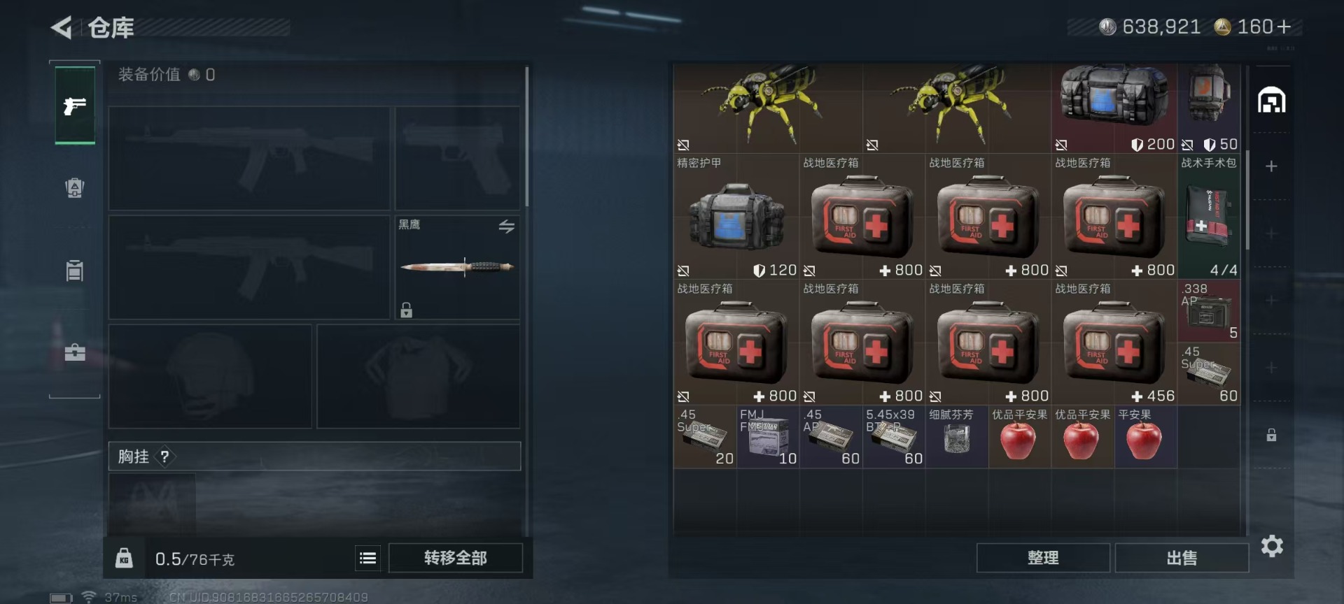 SJZCMW44026三角洲行动账号详情图8