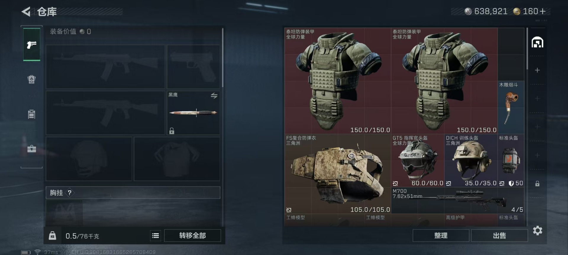 SJZCMW44026三角洲行动账号详情图7