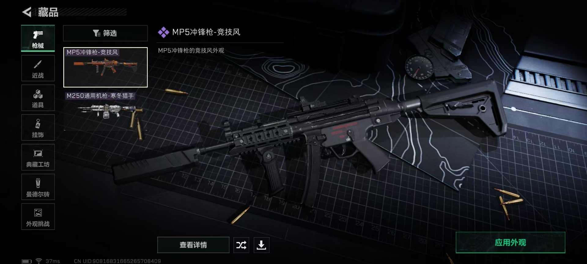 SJZCMW44026三角洲行动账号详情图14