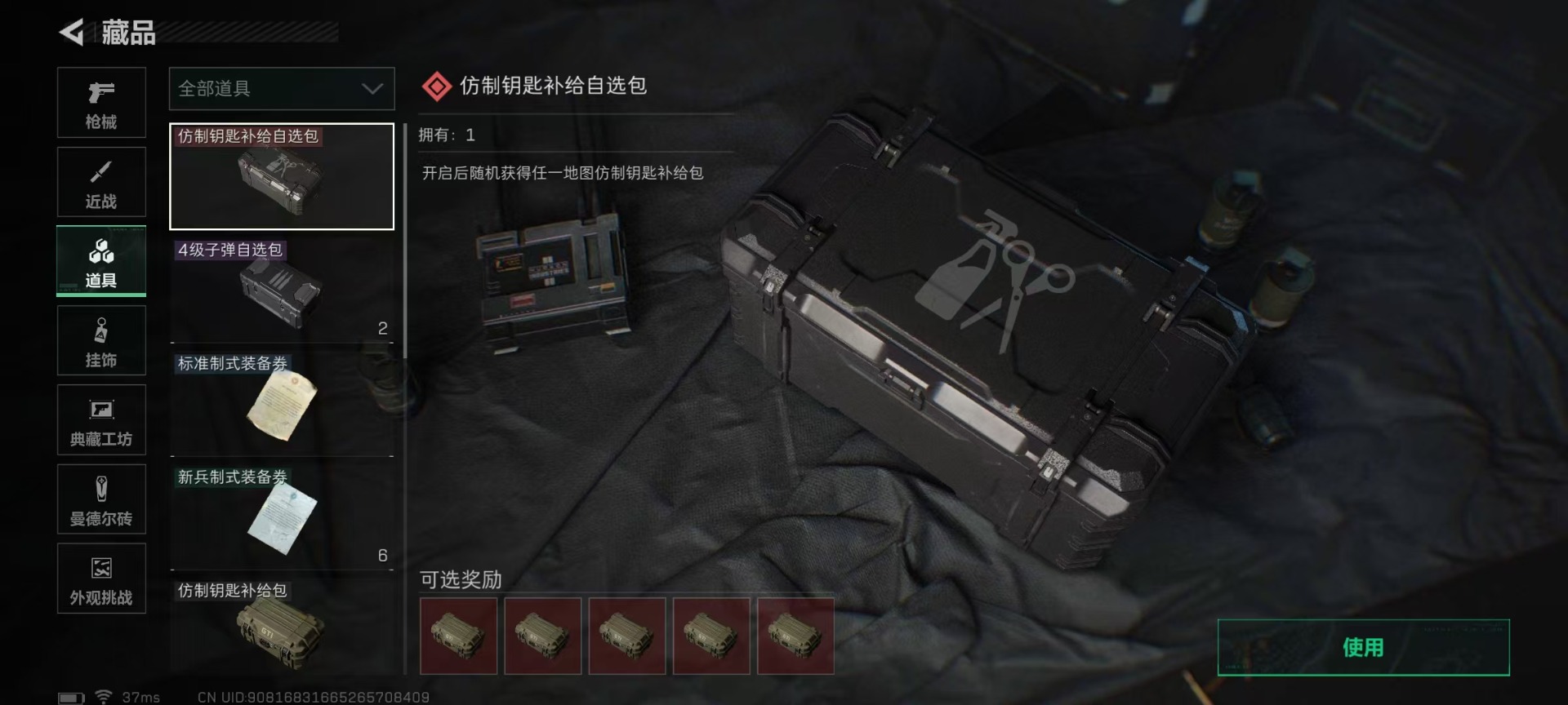 SJZCMW44026三角洲行动账号详情图16