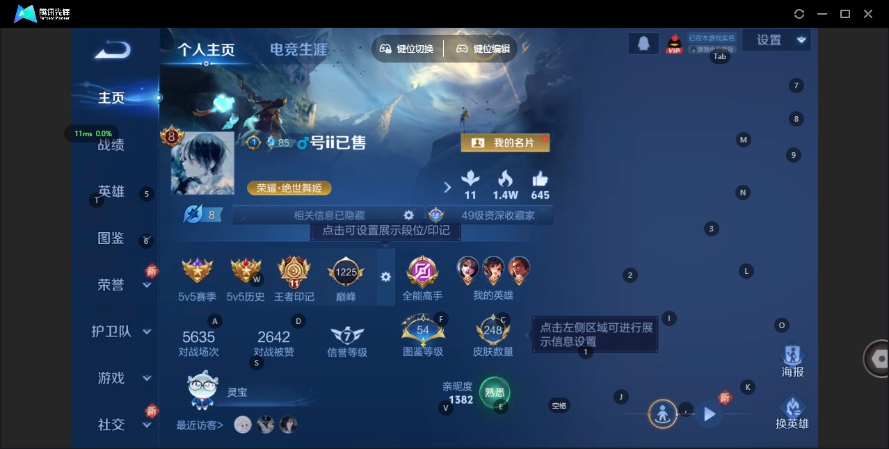 WZQM422846王者荣耀账号详情图4 WZQM422846王者荣耀账号详情图4