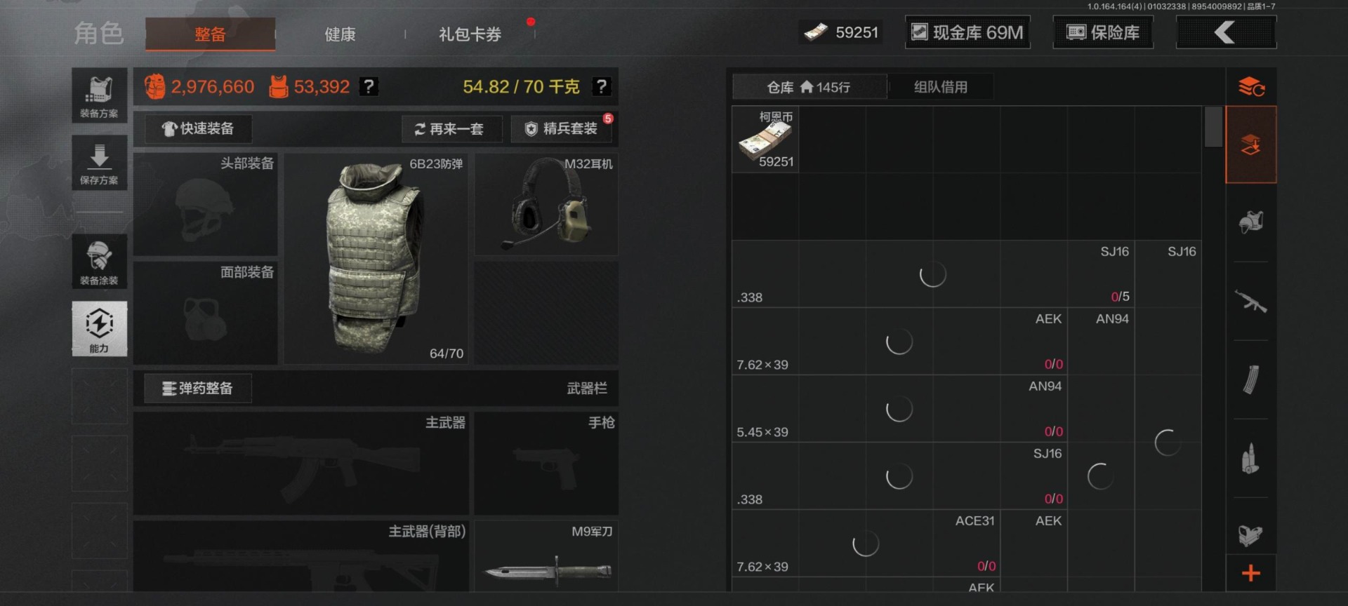 AQQM41149暗区突围账号详情图6 AQQM41149暗区突围账号详情图6