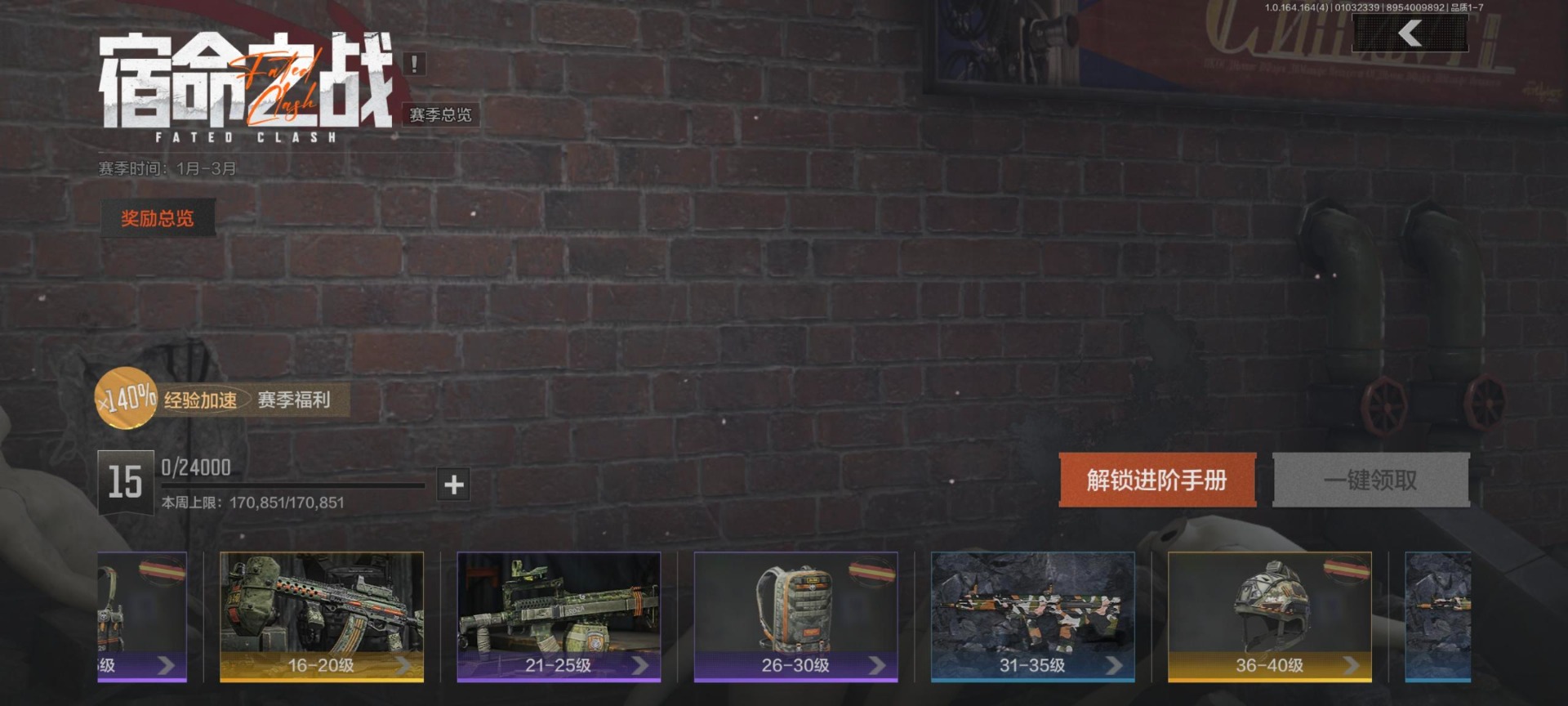 AQQM41149暗区突围账号详情图12 AQQM41149暗区突围账号详情图12