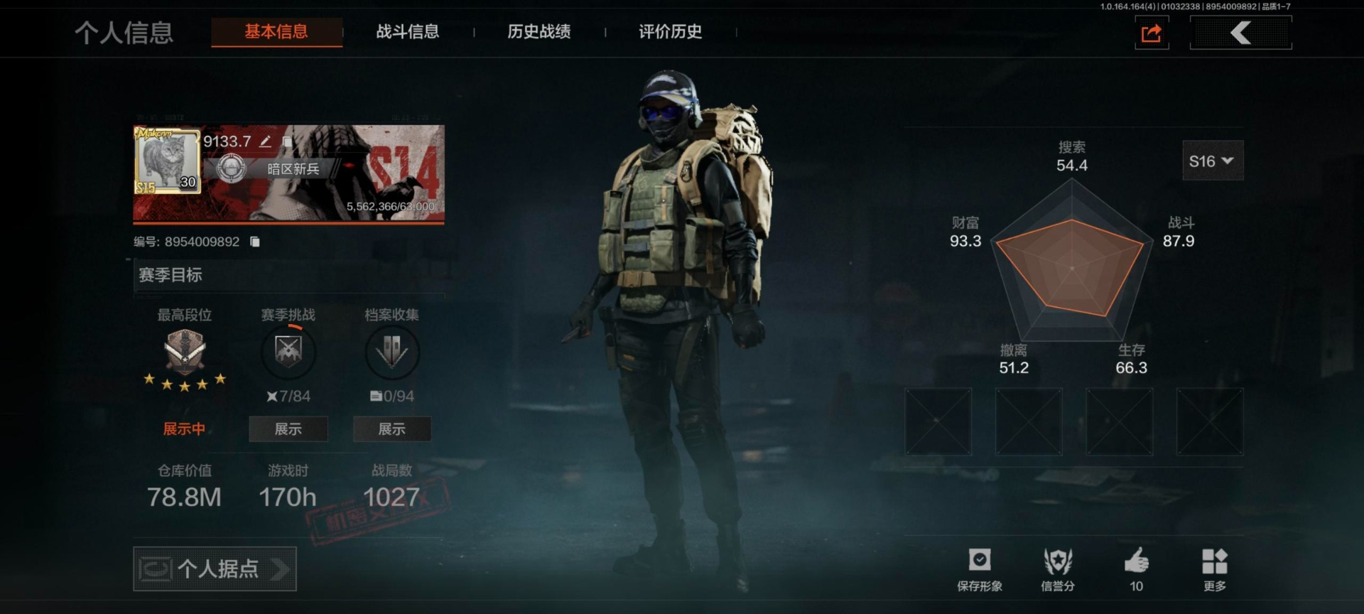 AQQM41149暗区突围账号详情图17 AQQM41149暗区突围账号详情图17