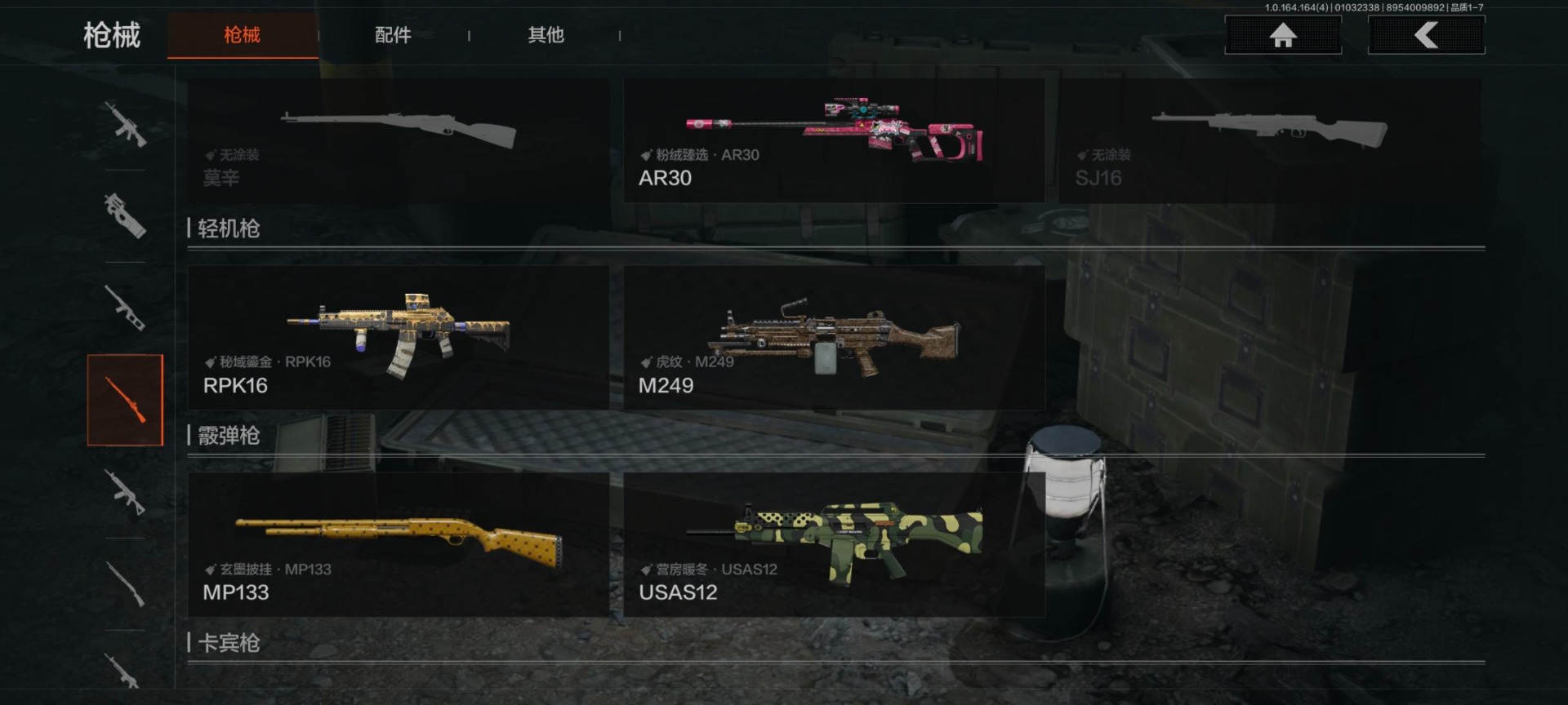 AQQM41149暗区突围账号详情图16 AQQM41149暗区突围账号详情图16