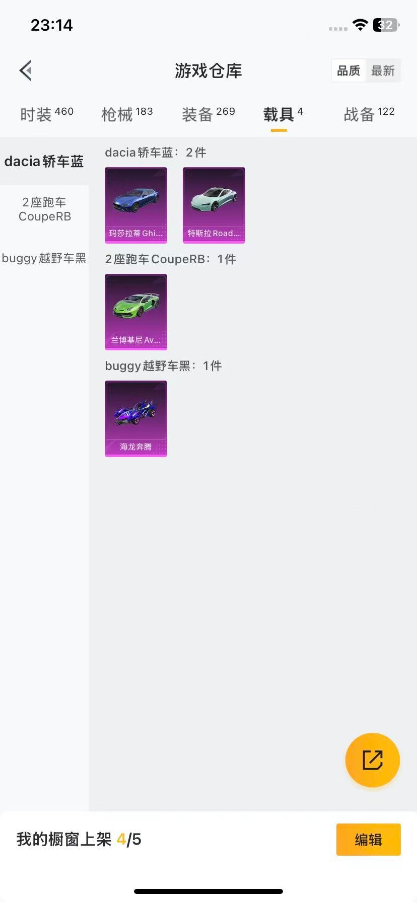 HPCMW412316和平精英账号详情图2