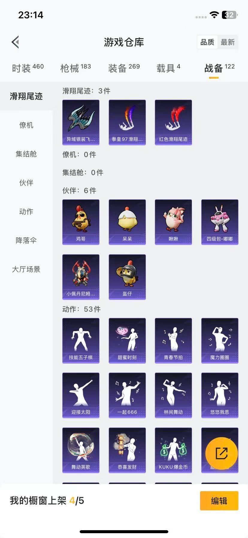 HPCMW412316和平精英账号详情图3