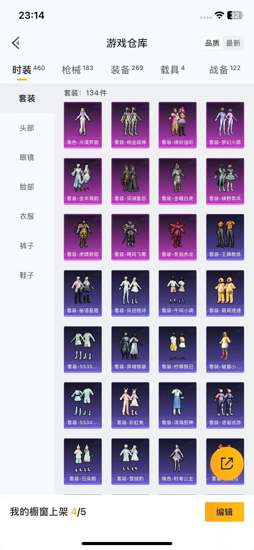 HPCMW412316和平精英账号详情图5