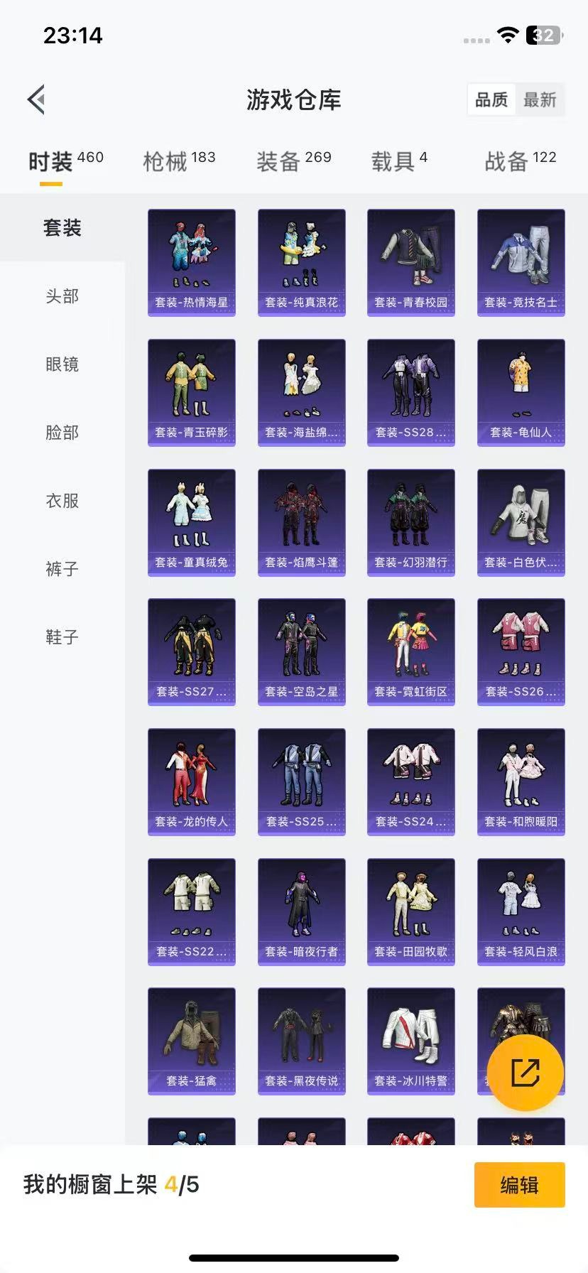 HPCMW412316和平精英账号详情图7