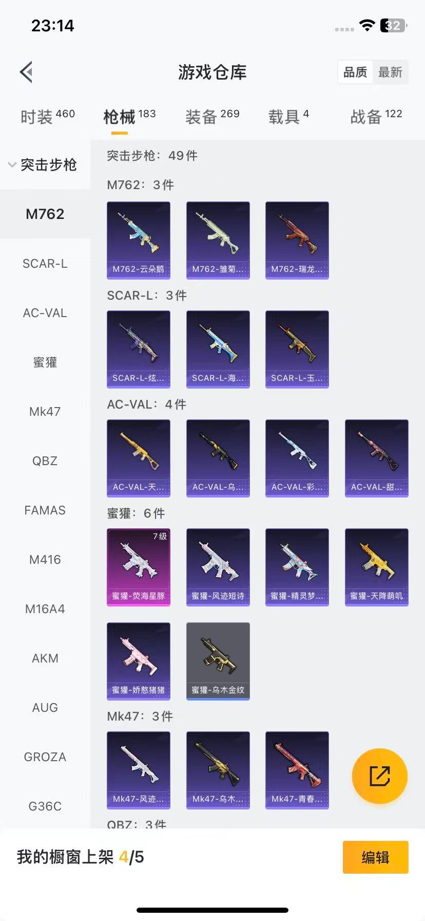 HPCMW412316和平精英账号详情图10