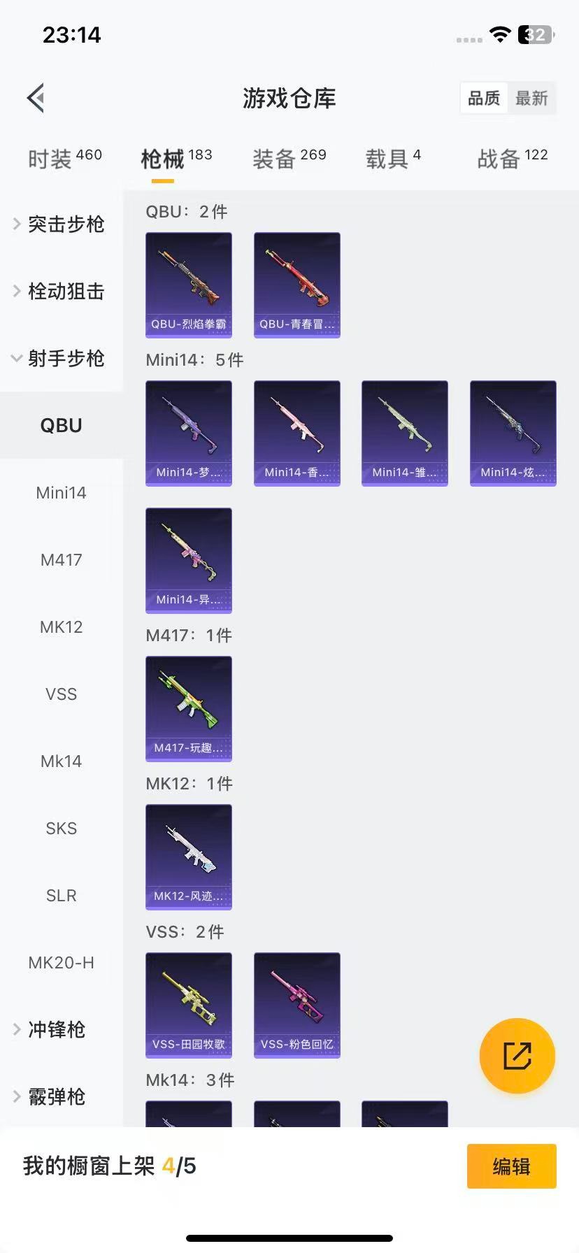 HPCMW412316和平精英账号详情图12