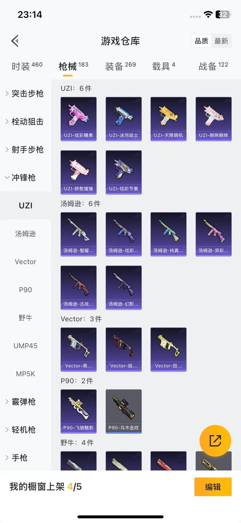 HPCMW412316和平精英账号详情图13