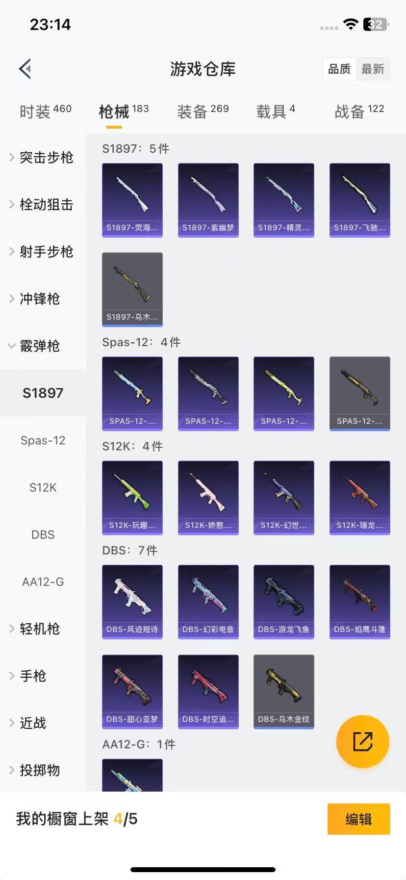 HPCMW412316和平精英账号详情图14