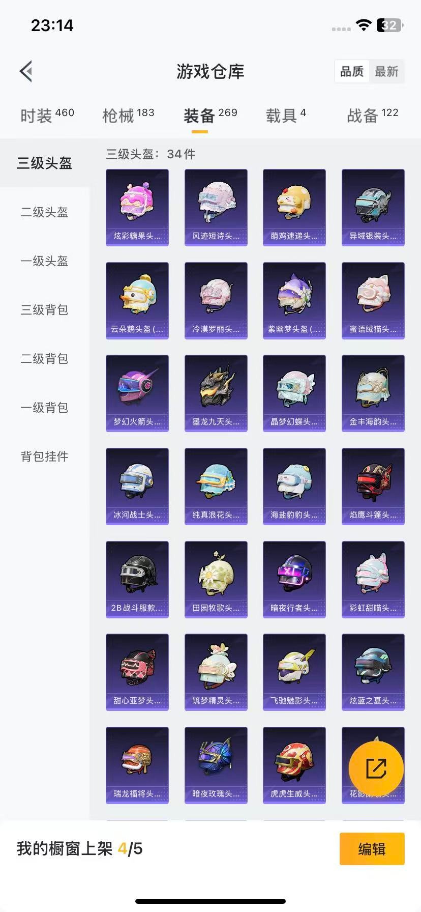 HPCMW412316和平精英账号详情图16