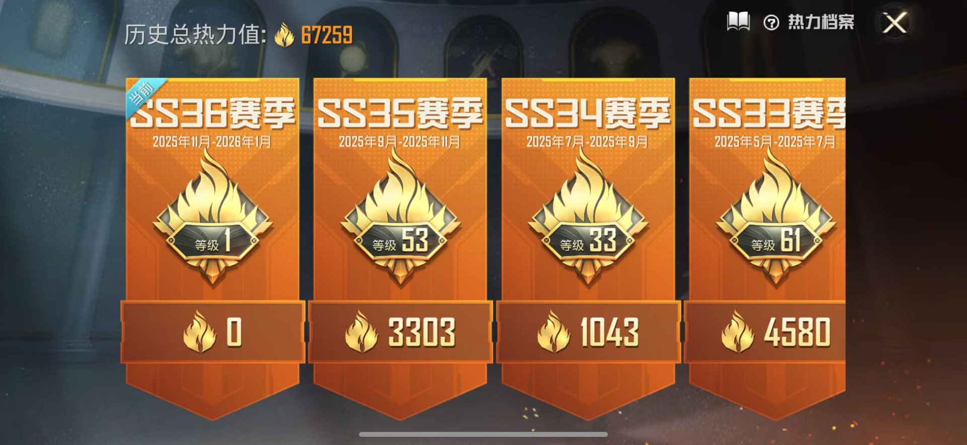 HPCMW412316和平精英账号详情图17