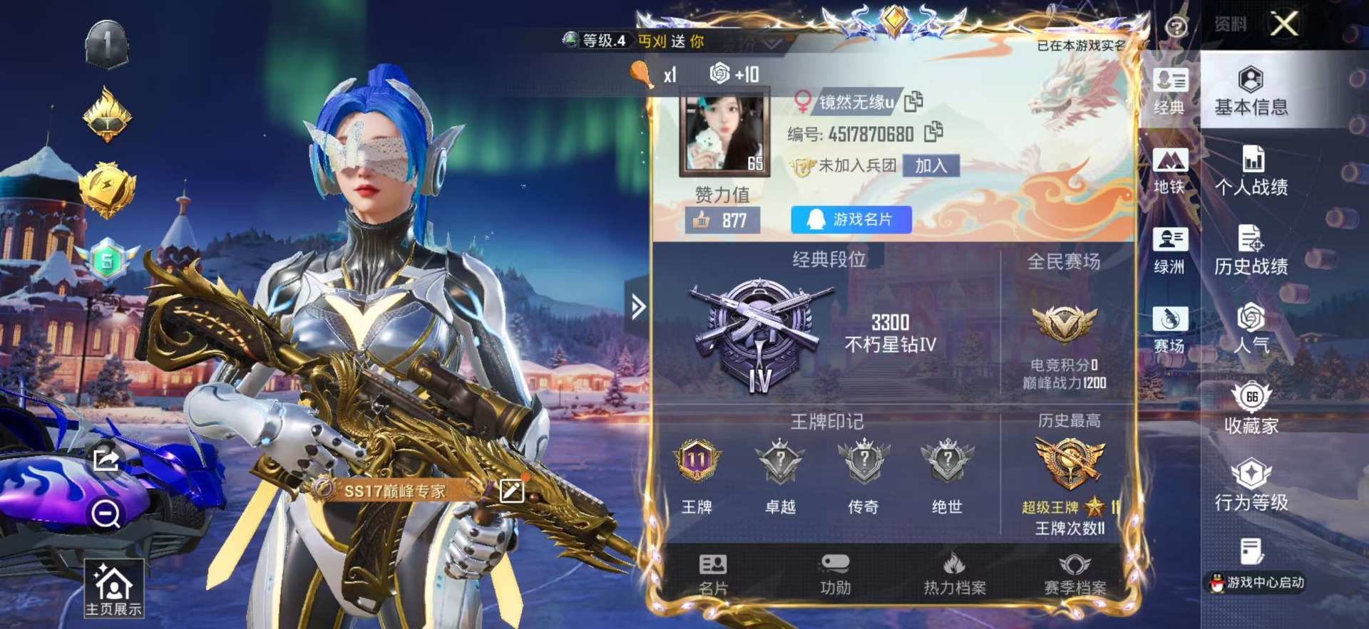 HPCMW412316和平精英账号详情图18