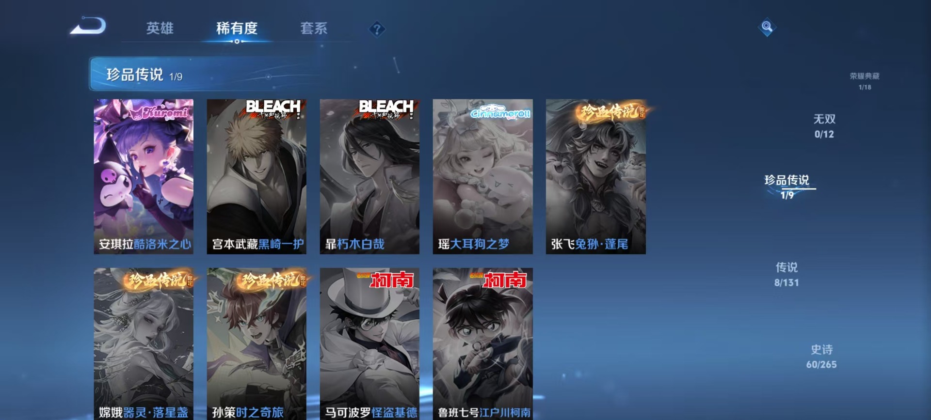 WZQM422859王者荣耀账号详情图9