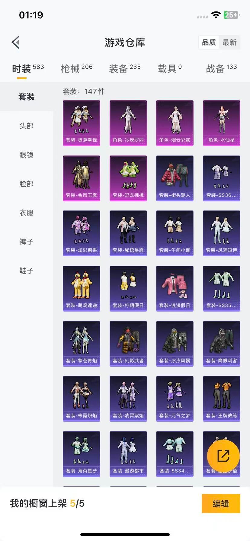 HPQM413341和平精英账号详情图5