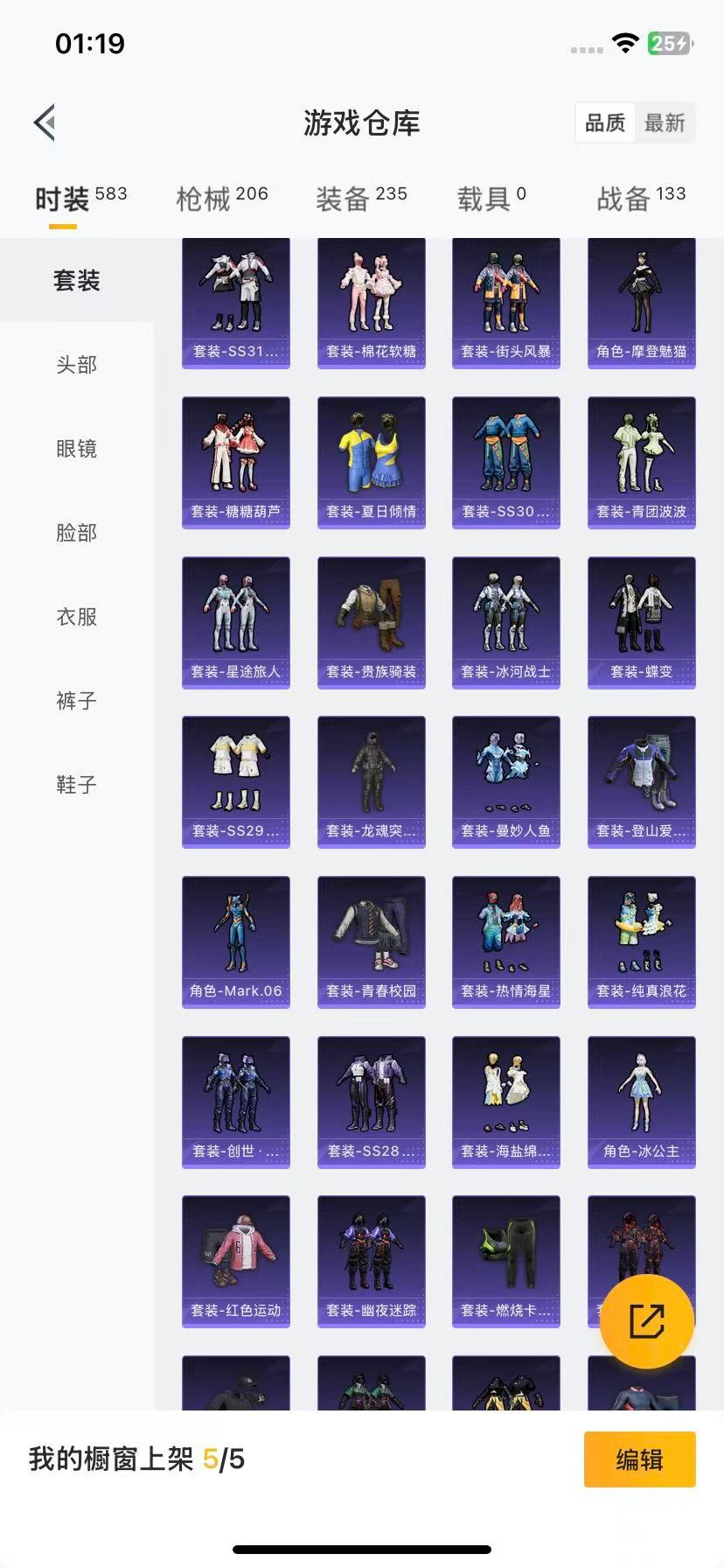 HPQM413341和平精英账号详情图7