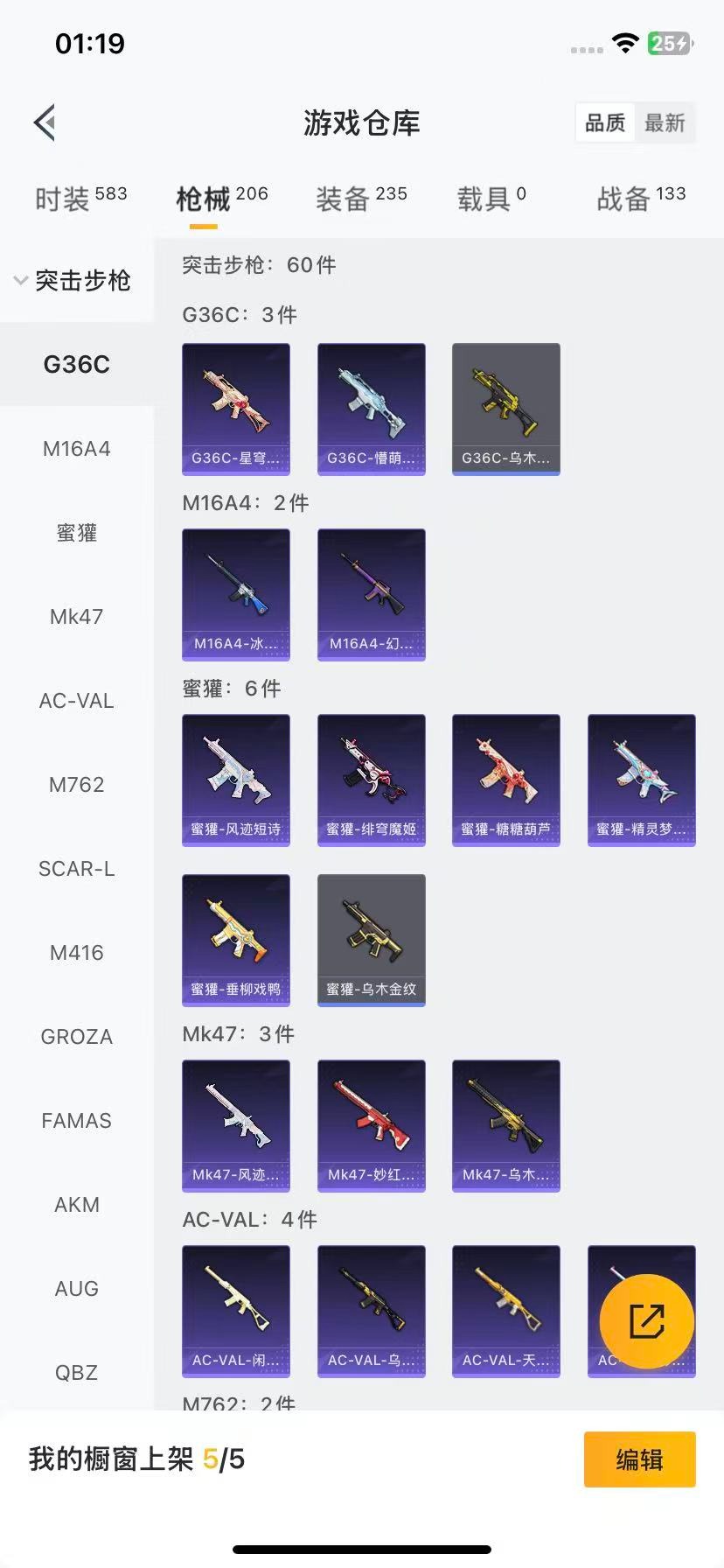 HPQM413341和平精英账号详情图11