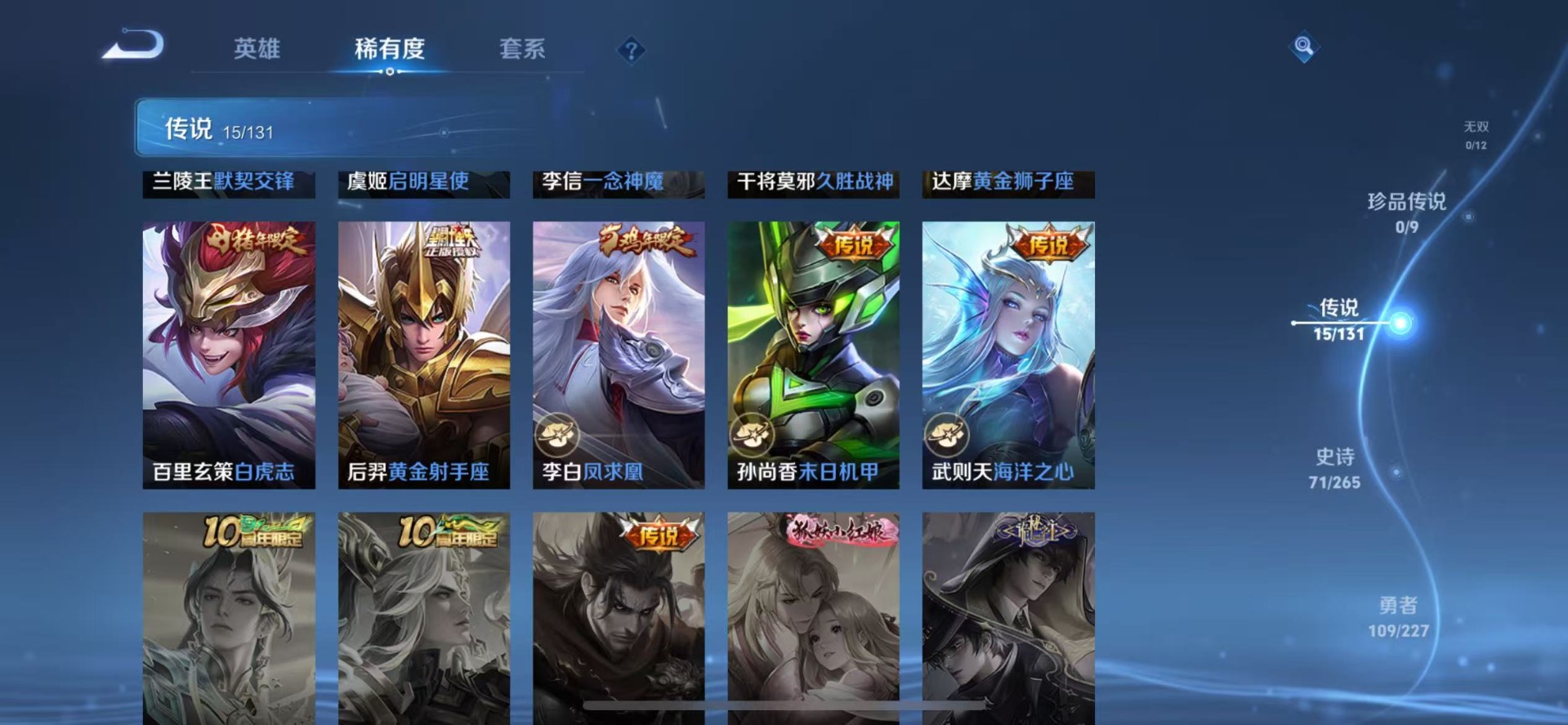 WZQM422874王者荣耀账号详情图9