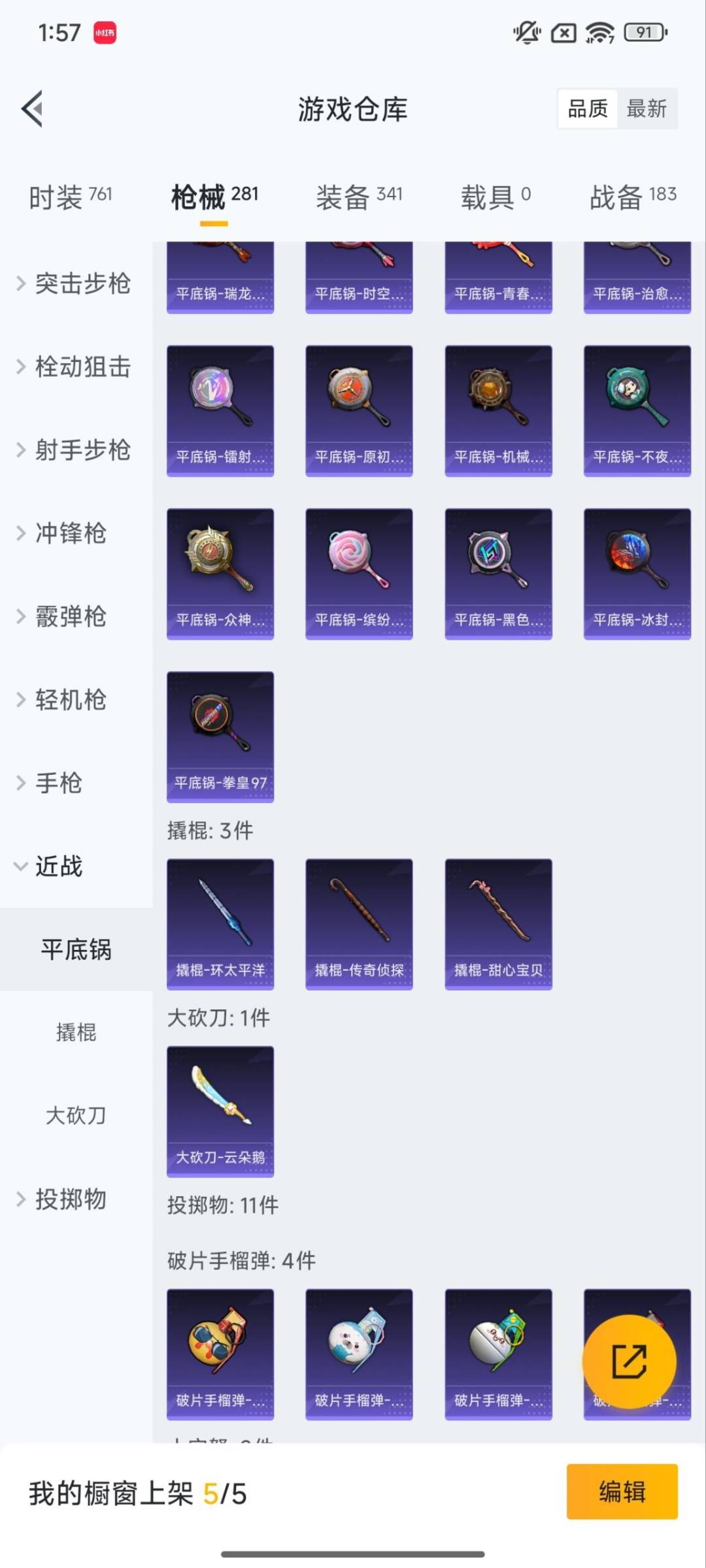 HPCMW412318和平精英账号详情图7