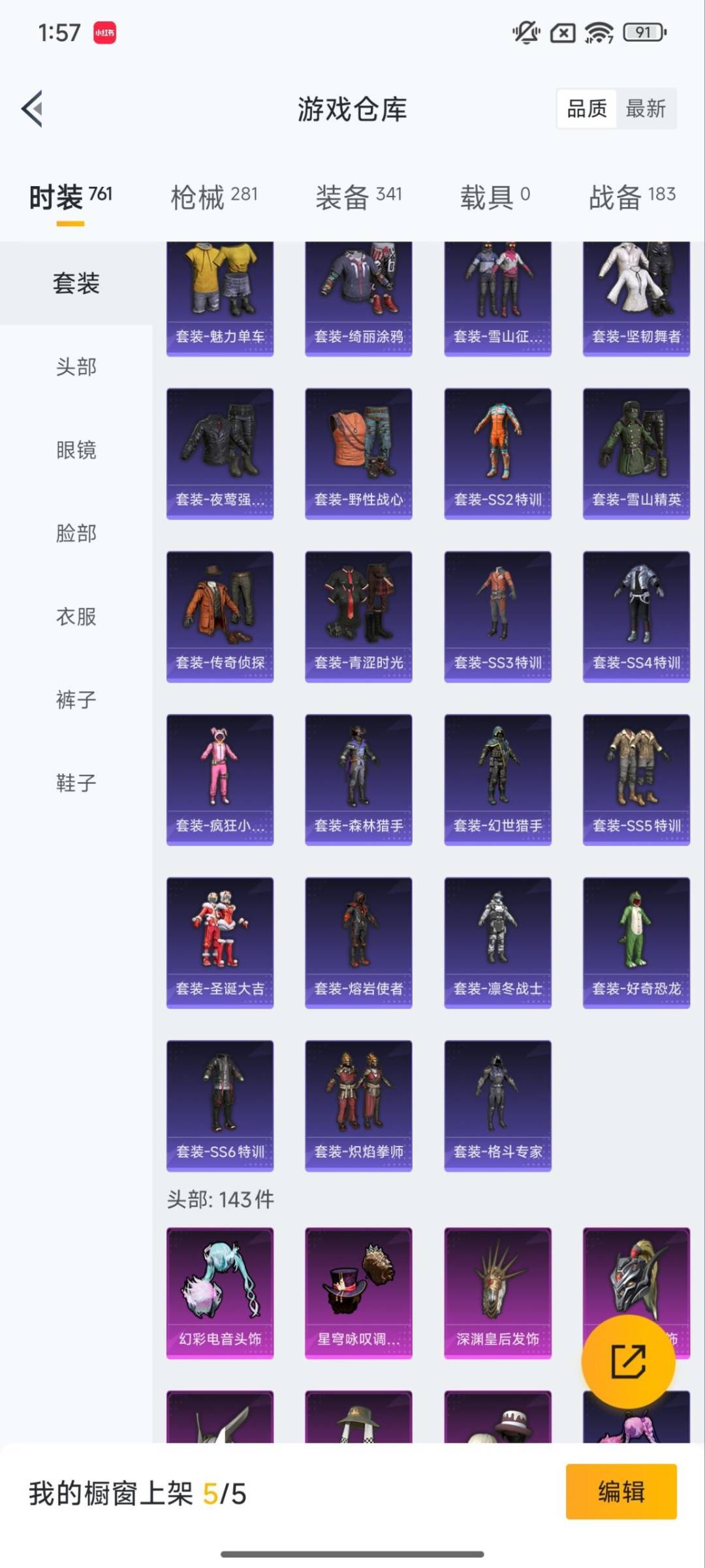 HPCMW412318和平精英账号详情图9