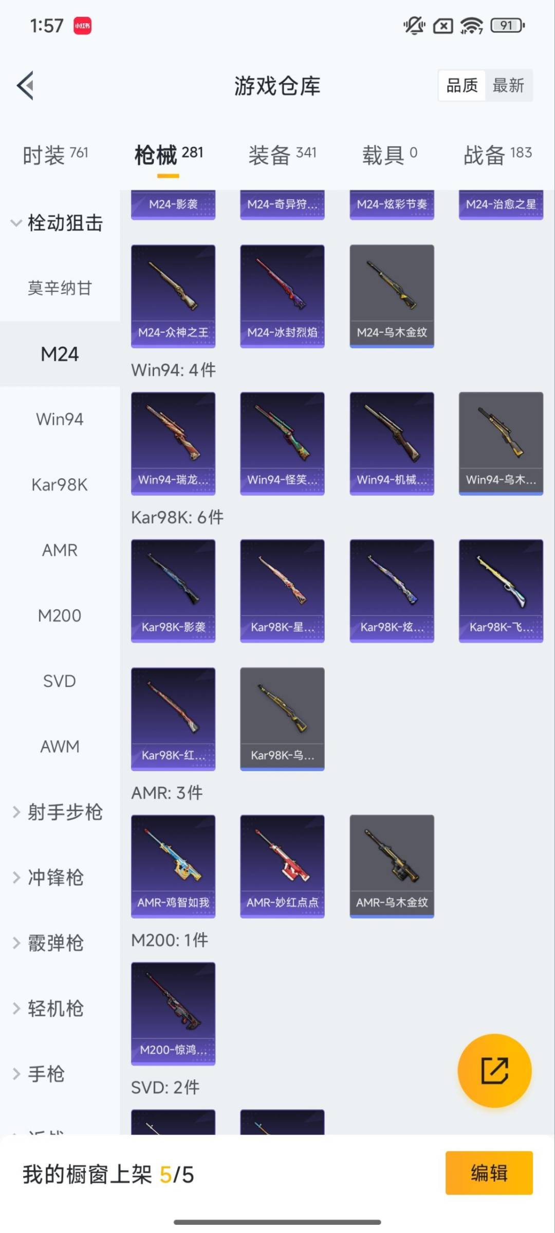 HPCMW412318和平精英账号详情图11