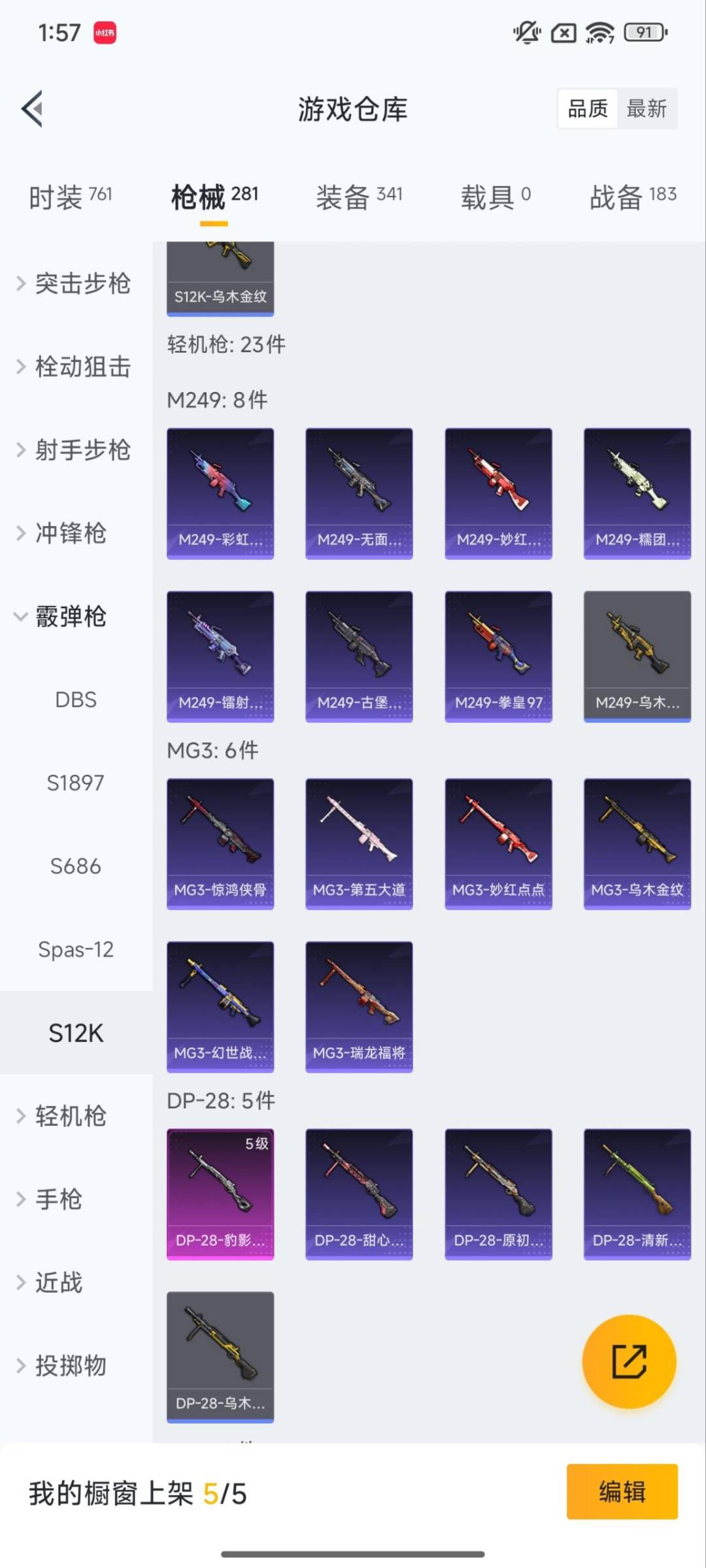 HPCMW412318和平精英账号详情图14