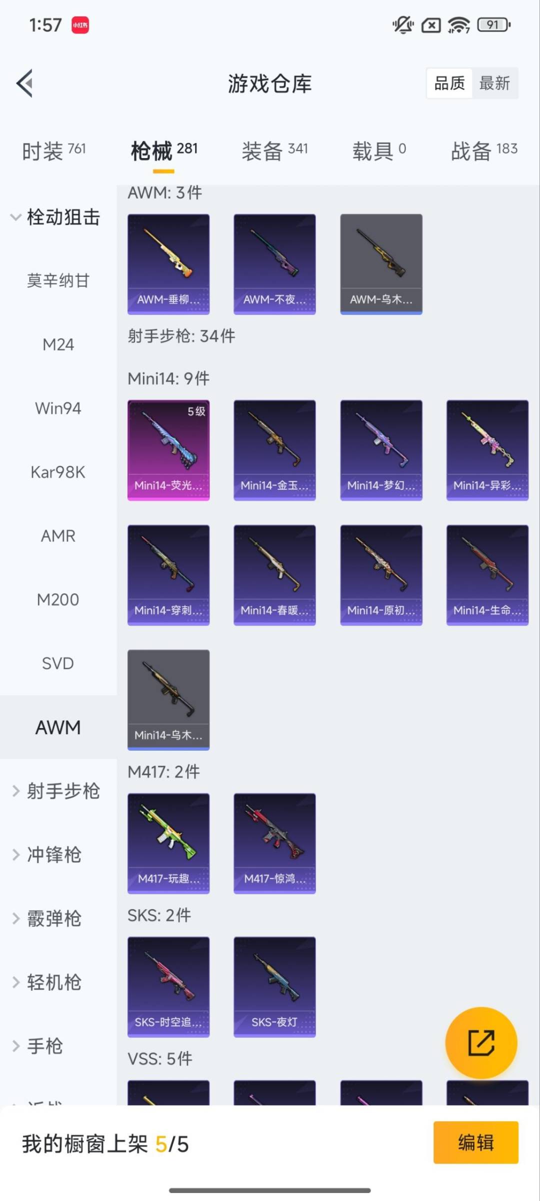 HPCMW412318和平精英账号详情图18