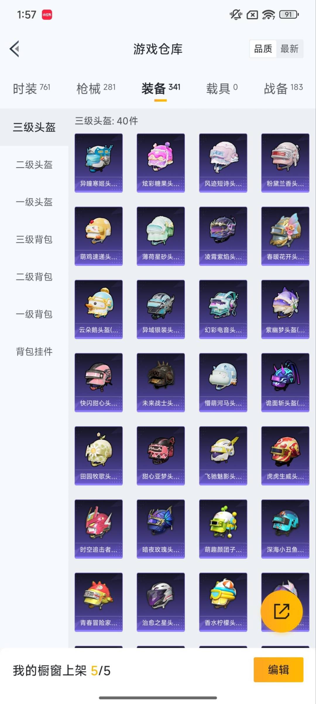 HPCMW412318和平精英账号详情图19