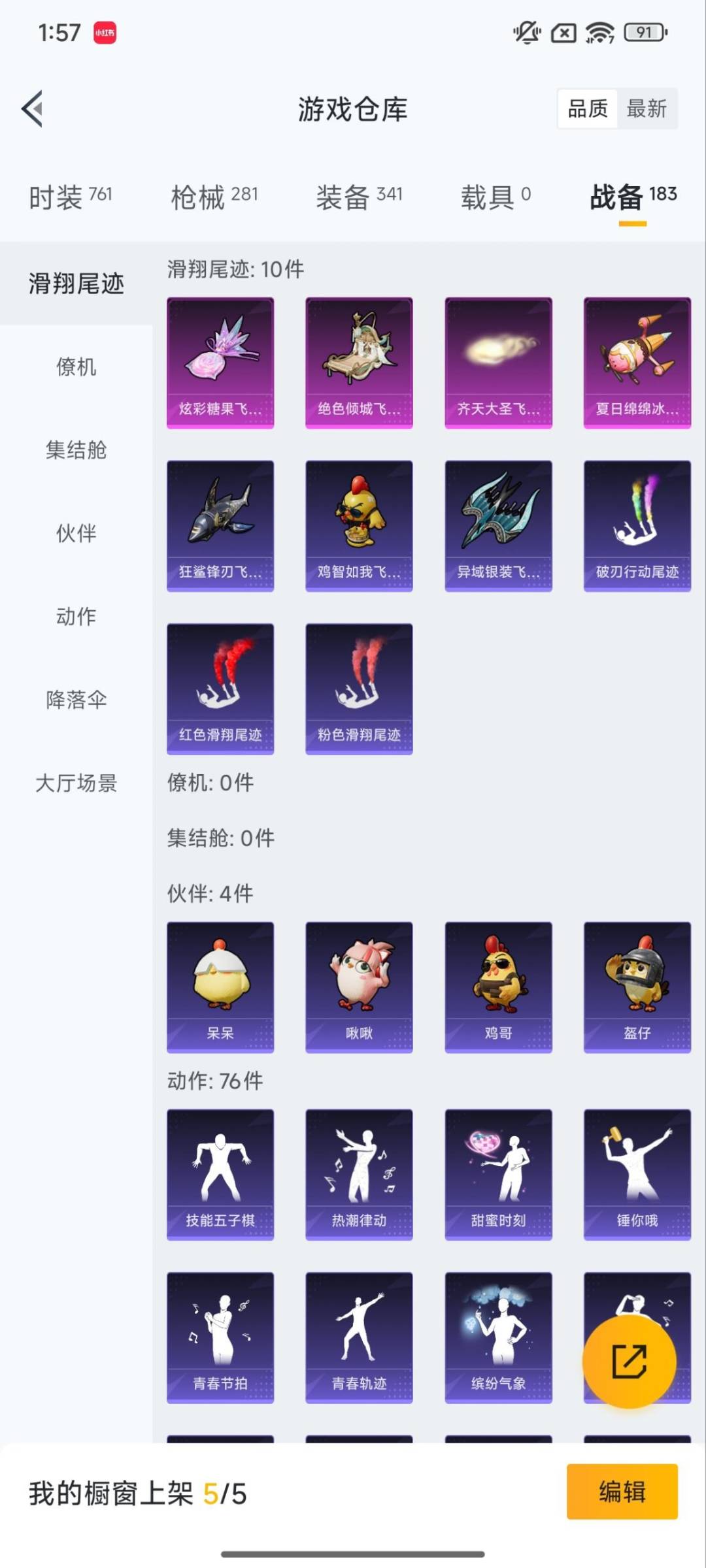 HPCMW412318和平精英账号详情图20