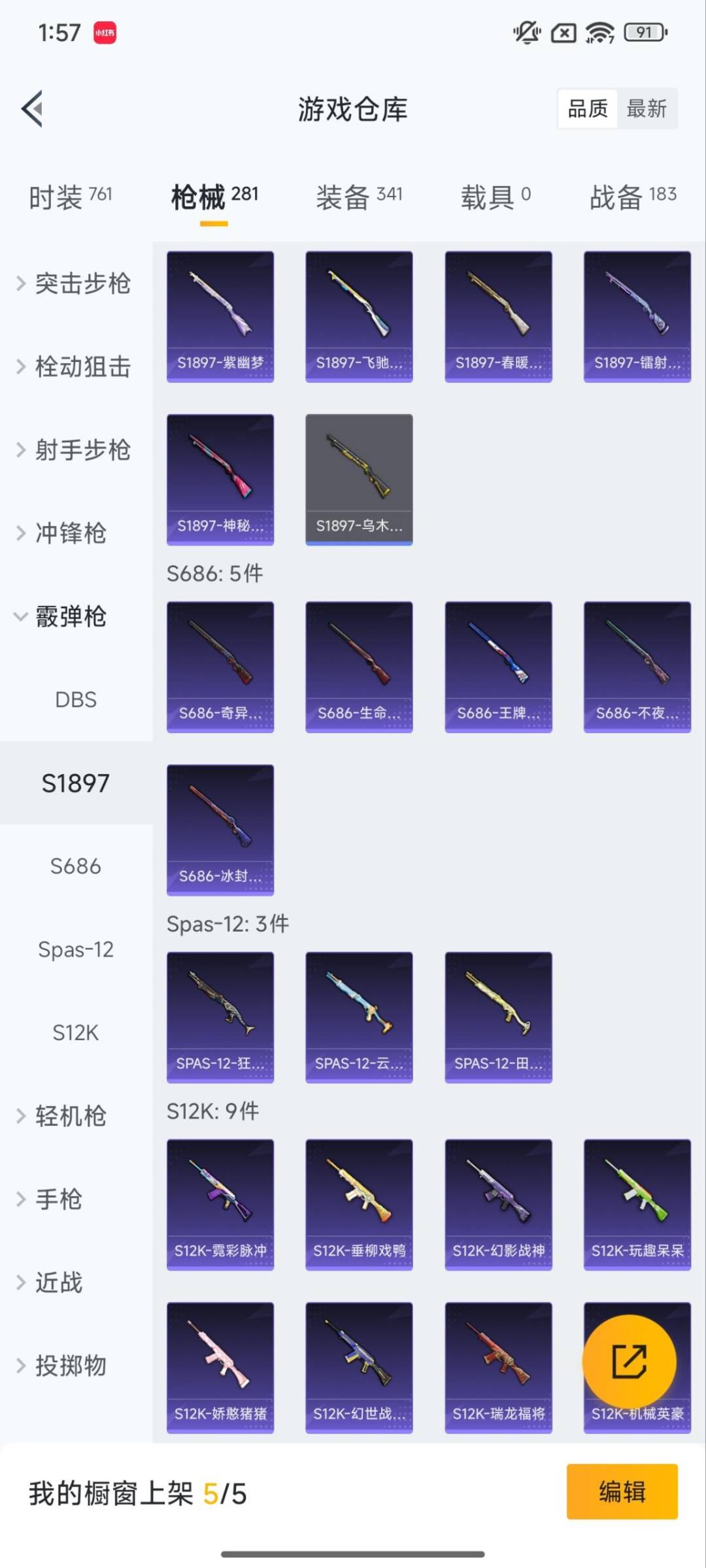 HPCMW412318和平精英账号详情图21