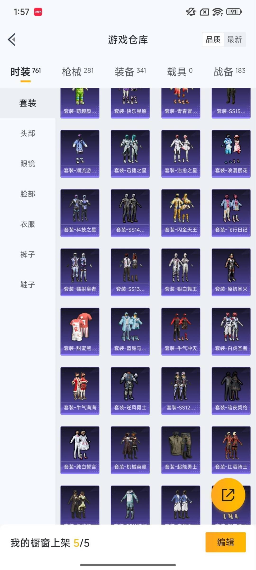 HPCMW412318和平精英账号详情图22