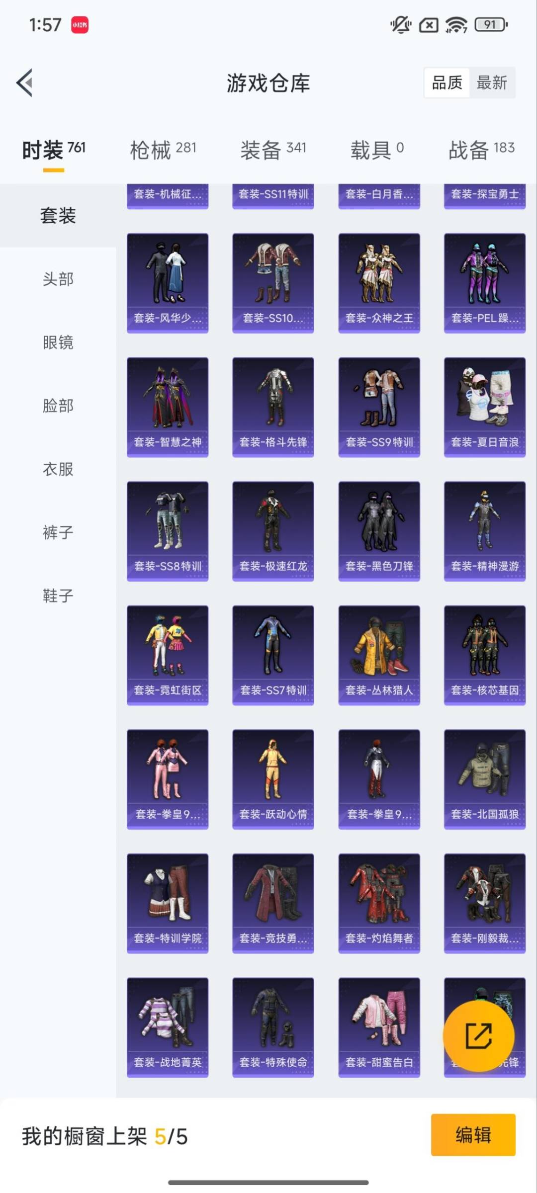 HPCMW412318和平精英账号详情图26