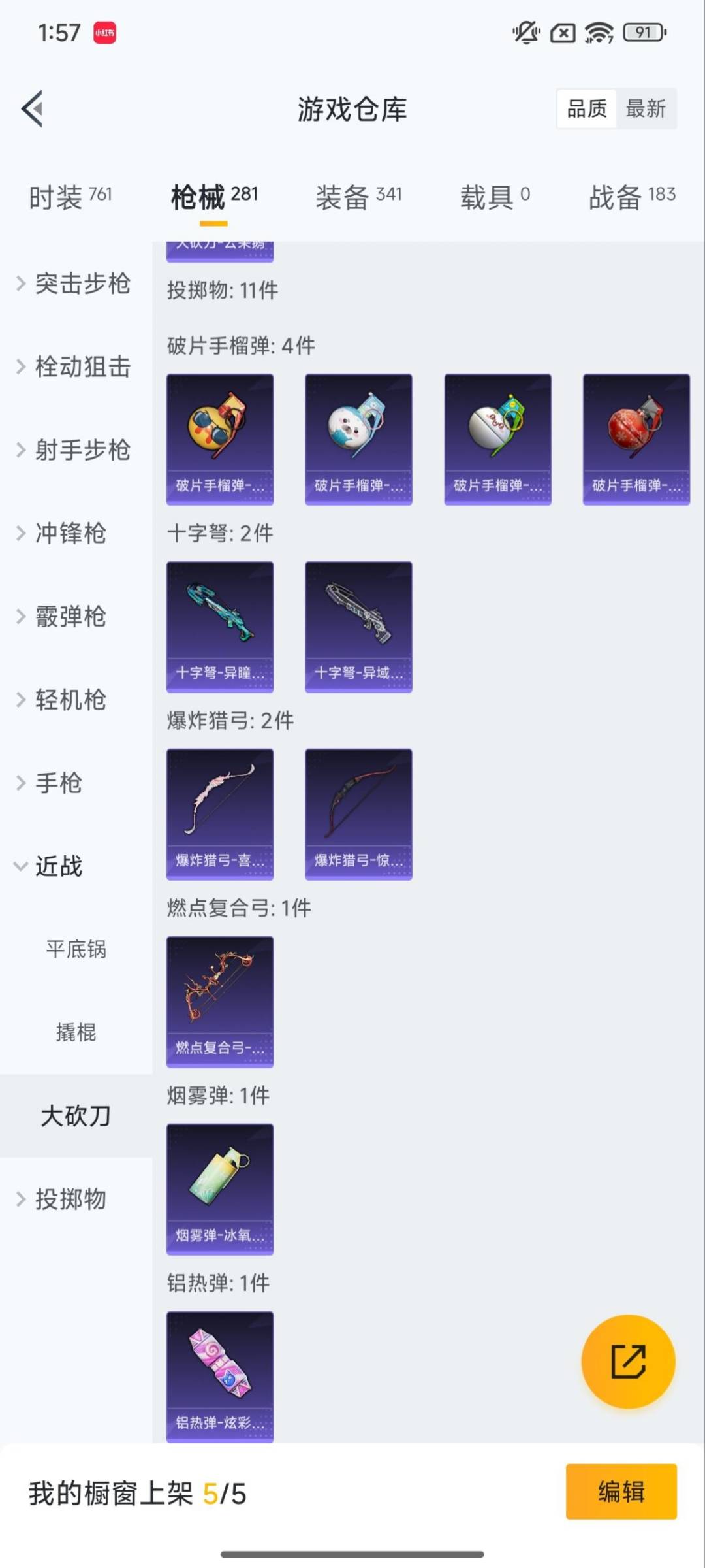 HPCMW412318和平精英账号详情图27