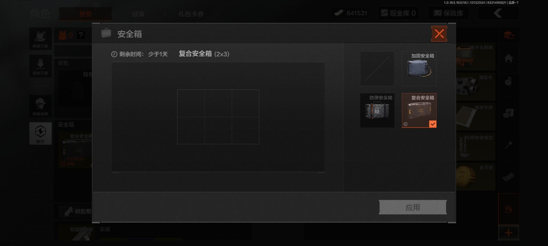 AQQM41150暗区突围账号详情图4