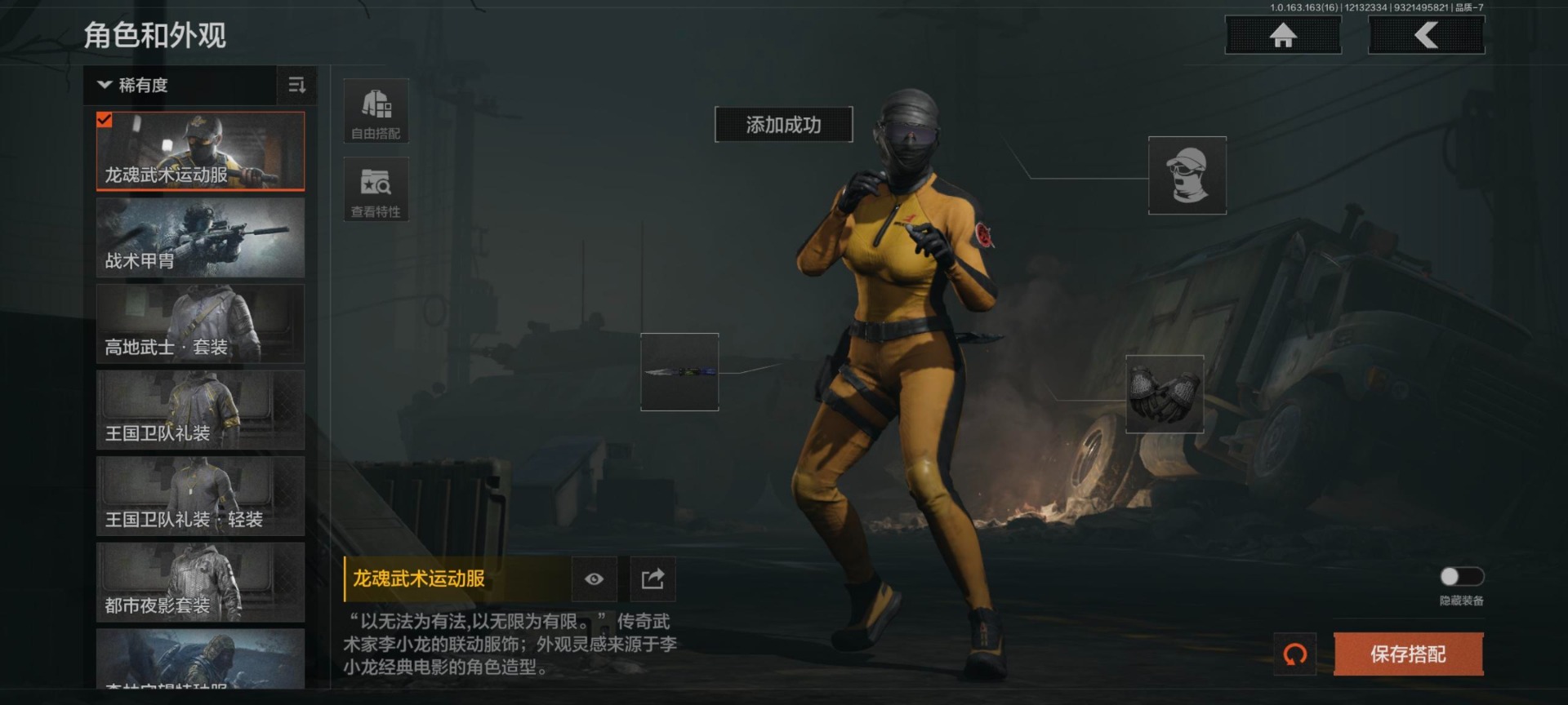 AQQM41150暗区突围账号详情图6