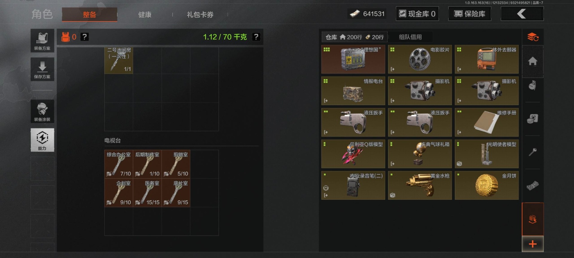 AQQM41150暗区突围账号详情图10