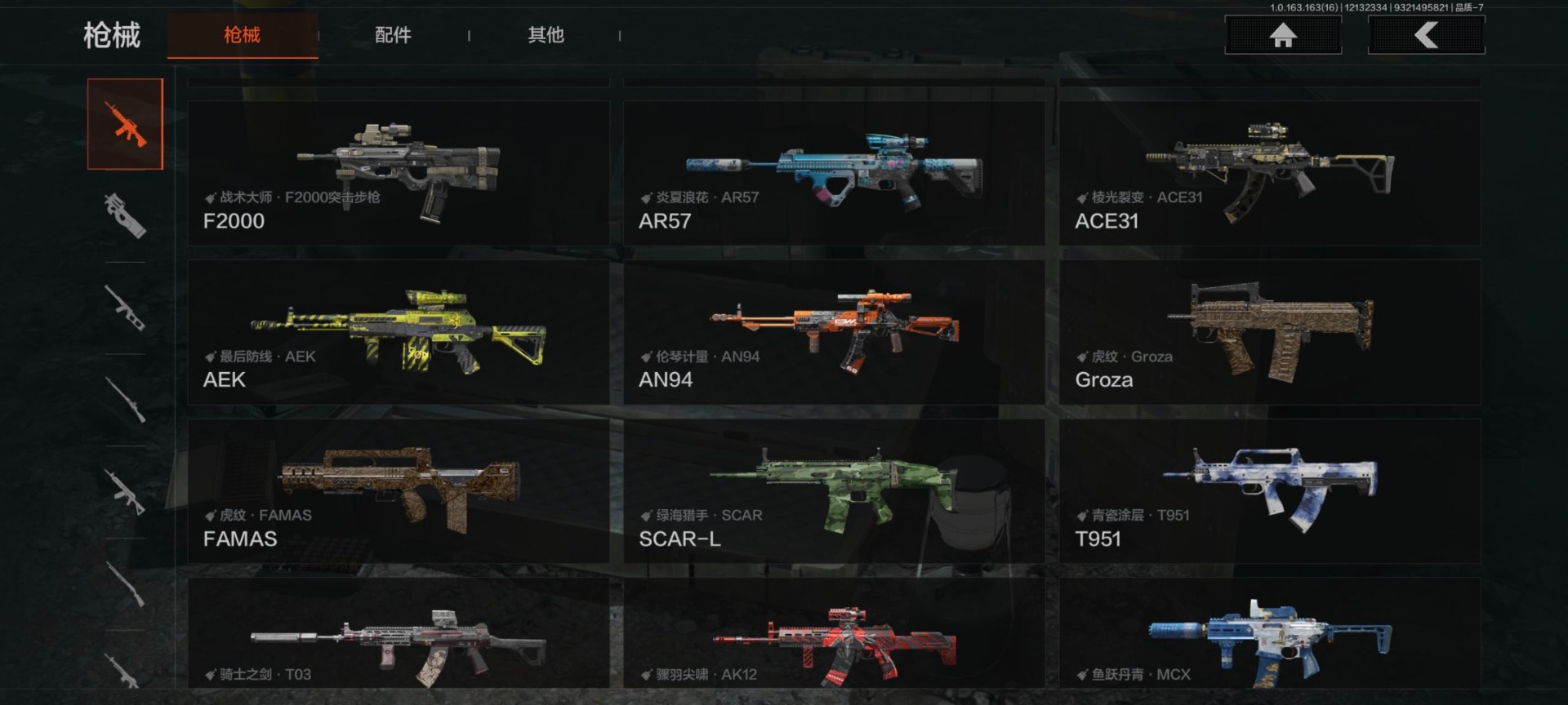 AQQM41150暗区突围账号详情图11