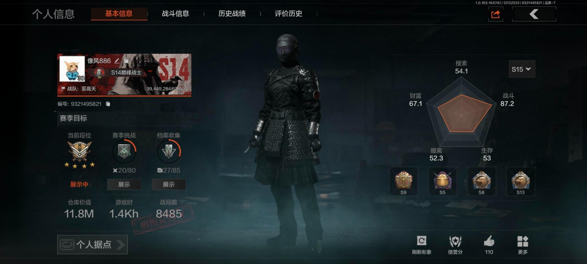 AQQM41150暗区突围账号详情图16