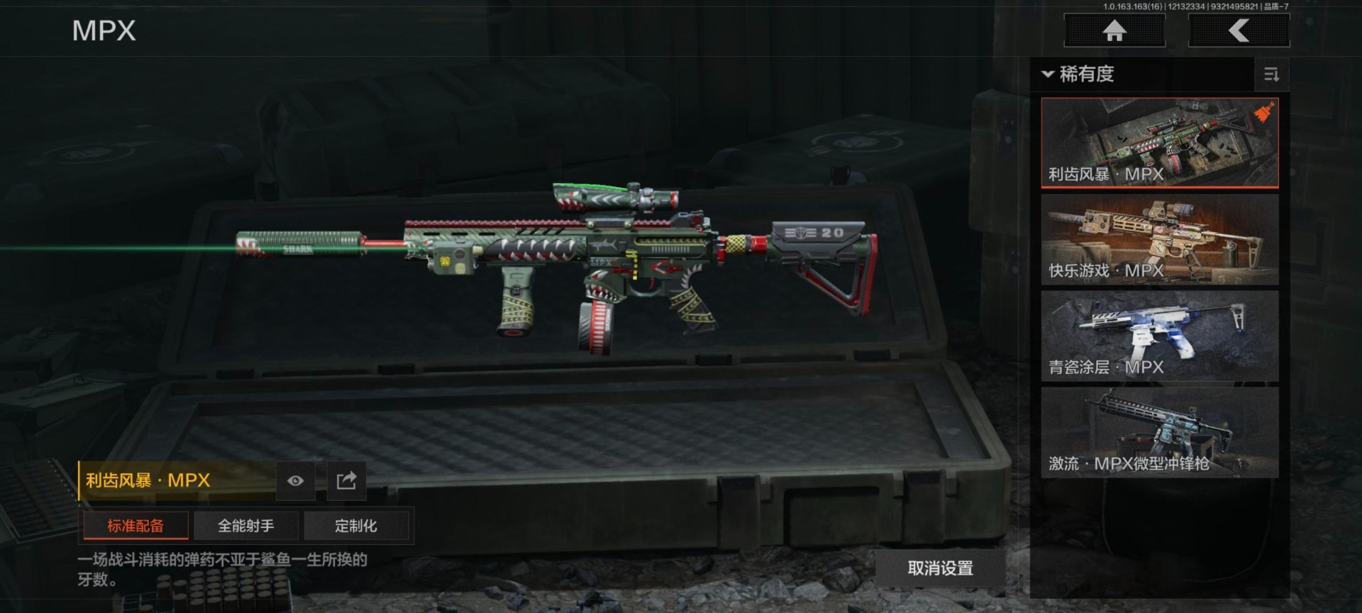 AQQM41150暗区突围账号详情图20