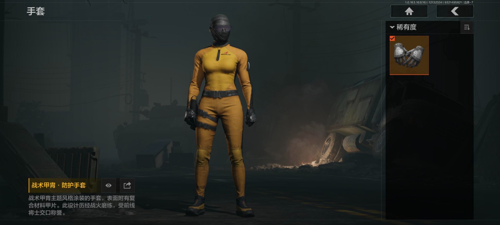 AQQM41150暗区突围账号详情图24